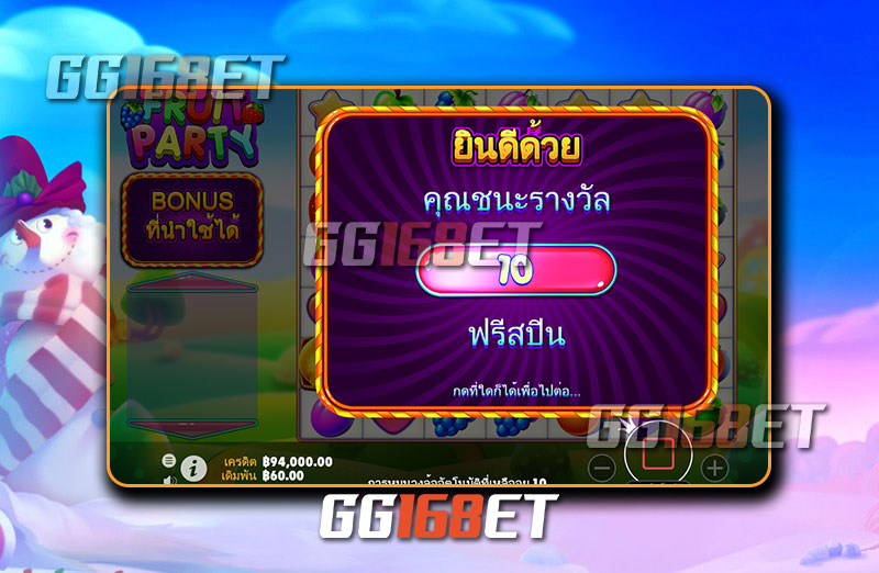 เคล็ดลับของเหล่าเซียน ถ้าจะชนะเกมสล็อตได้ทุกเกม สามารถนำไปทดลองเล่นกับเกม fruit party 2 free play ได้เลย