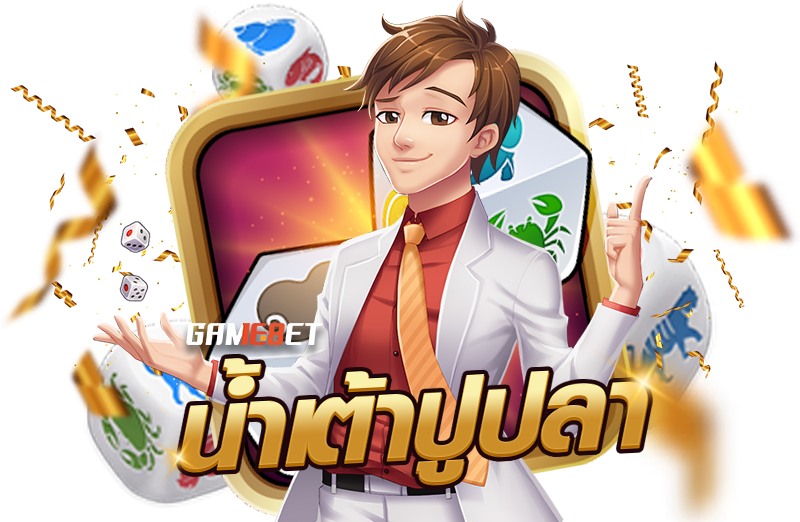 เทคนิคเล่นเกม น้ำเต้าปูปลา