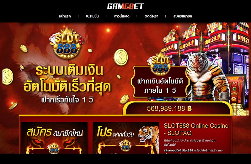 ทำความรู้จักกับเกม สล็อตออนไลน์ 888