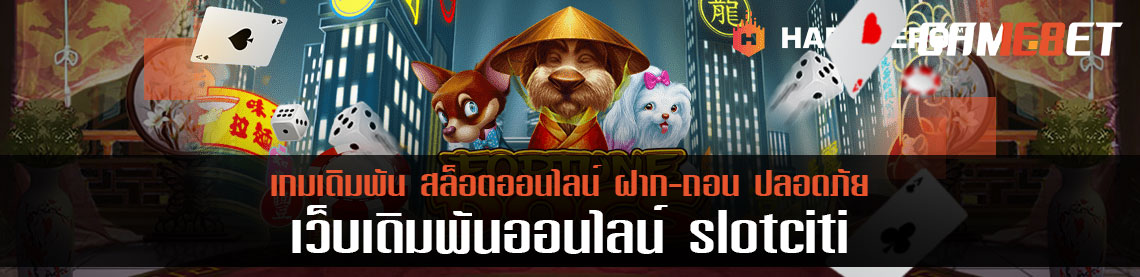 สล็อตออนไลน์ แจ็คพอตแตกง่าย ส่องเกมยอดนิยมทำเงินจาก slotciti