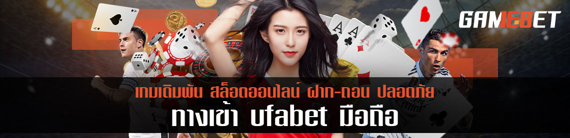 รีวิว ทางเข้า ufabet มือถือ หนักเครื่องไหม สะดวกไหม เหมาะกับมือถือรุ่นไหน