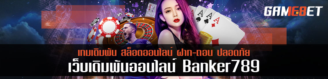 banker789 เกมเดิมพันออนไลน์มือถือ