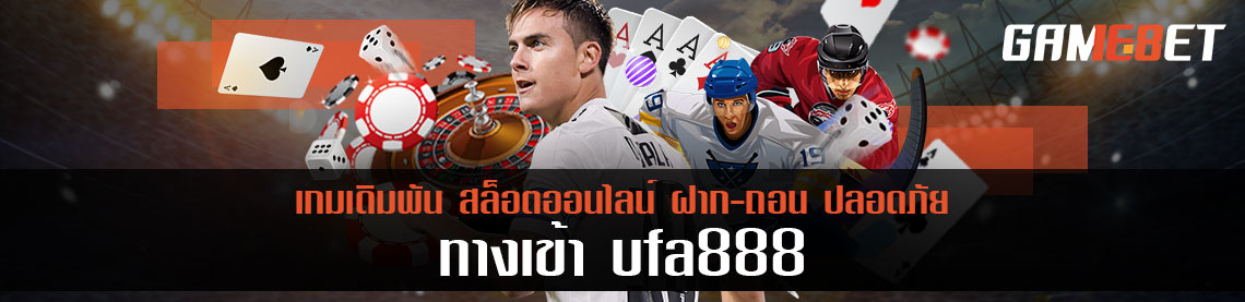 ค้นหา ทางเข้า ufa888 2 ทางเข้าไหนยอดนิยม เปรียบเทียบกันข้อต่อข้อ