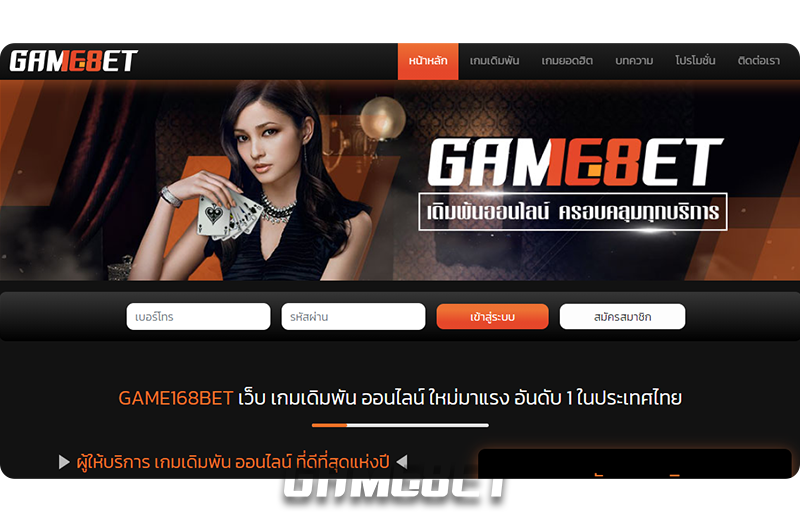 วิธีเข้าเล่น เกมจรวดได้เงิน มีขั้นตอนอะไรบ้าง