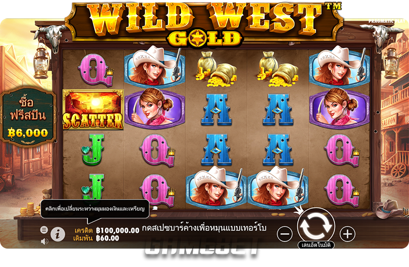 ทำความรู้จักกับ wild west gold ซื้อฟรีสปิน ก่อนเริ่มเล่นจริง