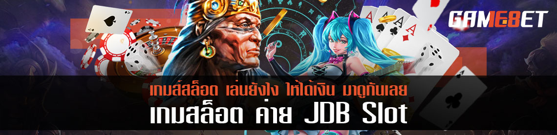 สล็อต sg ค่ายเกมเดิมพันใหม่ล่าสุด เล่นยังไง ให้ได้เงิน มาดูกันเลย