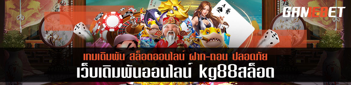 u-ok vip เกมเดิมพันระเบิดแต้มโบนัสสูงสุด 1000 บาท