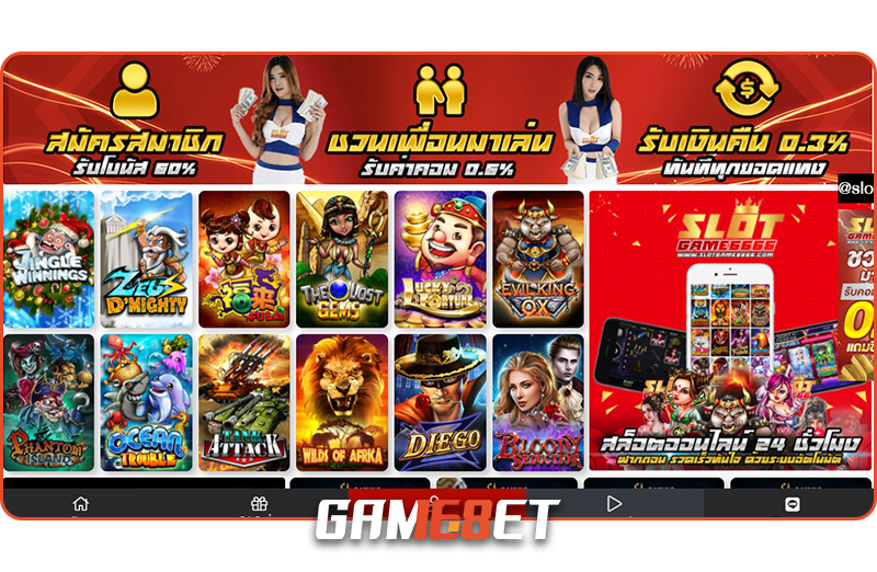 เกมเดิมพันมาตรฐาน SLOTGAME66