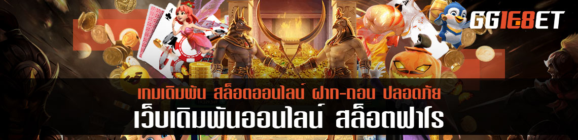 สล็อตฟาโร เกมมือถือที่แรงไม่เคยดรอป ตลอด 10 ปี ยังคงฮิตจนถึงปี 2021