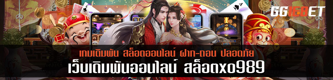 เกมมือถือ slotxo989 สุดยอดเกม แจกง่าย แจกไม่อั้น กำไรต่อวัน 5000 บาท