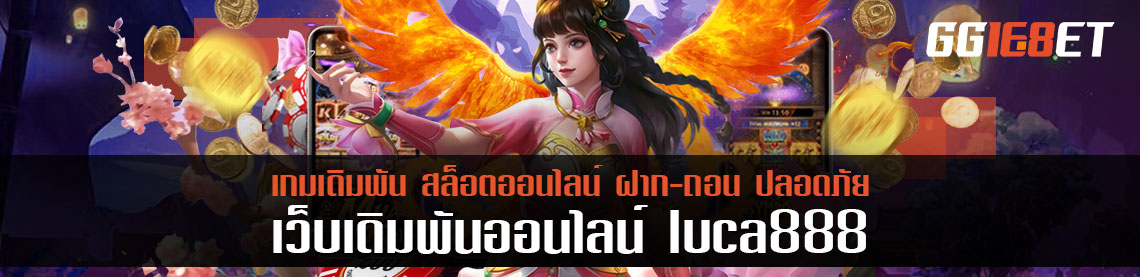 london168 น้องใหม่วงการเกมเดิมพันที่แจกเงินมากที่สุด