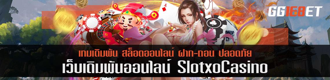 พฤติกรรมแบบไหน? ที่ไม่ควรทำเมื่อเล่น slotxocasino รู้ไว้ไม่เสียหาย