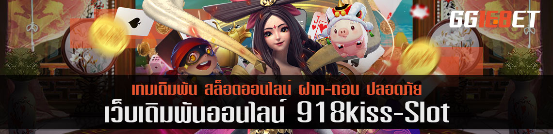 918kiss slot ค่ายเกมธีมเว็บสุดคิ้วท์ที่สาวๆ เล่นได้แบบไม่มีเบื่อ