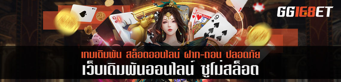 จอมพลังพร้อมจ่าย ซูโม่ สล็อต เกมสล็อตที่อยากแนะนำกลางปีนี้