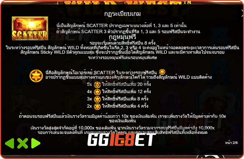 สัญลักษณ์ทำเงิน สู่แจ็คพอต สล็อต Wild West Gold ที่ควรรู้