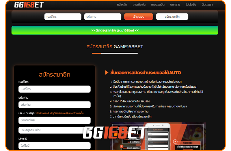 สมัครเล่น สล็อตแตกง่าย ทุนน้อย กับ GG168BET ได้ง่ายๆ