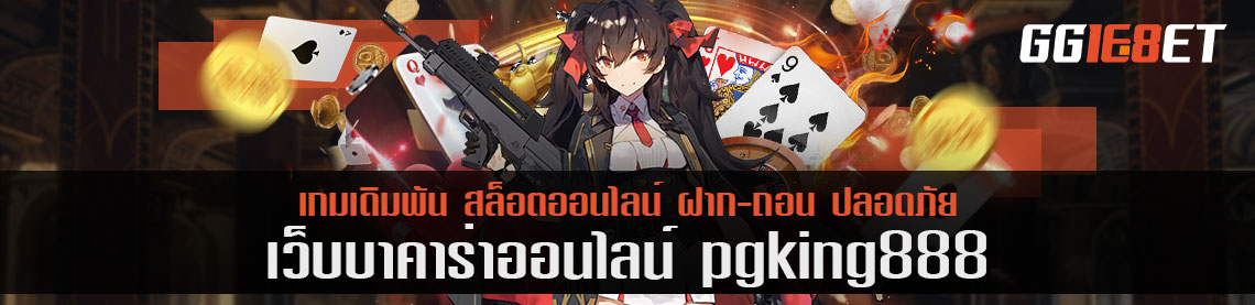 pgking888 รีวิว 3 เกมยิงปลายิ่งยิงยิ่งมันส์ ติดท็อปตลอดเดือน