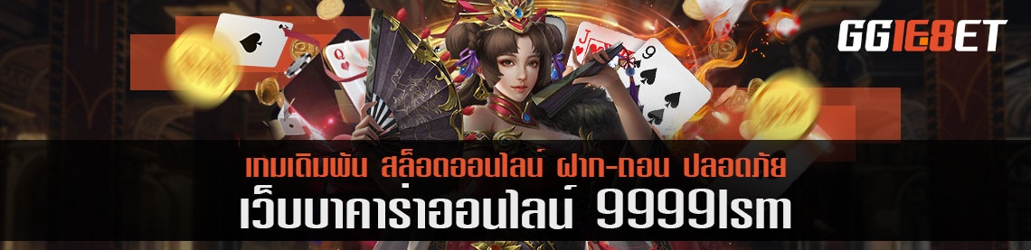 ราคาเกมไหล 9999lsm ประโยชน์ของการวิเคราะห์เกมไหล ช่วยในการเดิมพันอย่างไร?