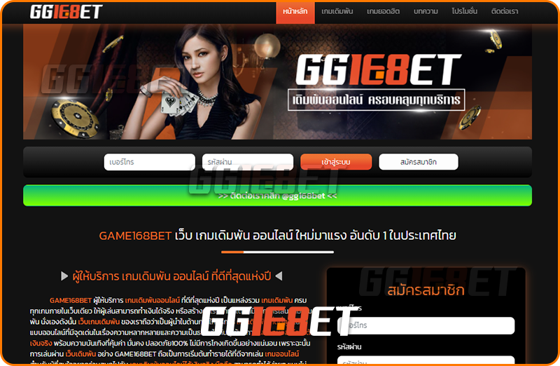 ทำไมต้องเลือกเล่น สล็อตเว็บตรงไม่ผ่านเอเย่นต์ GG168BET