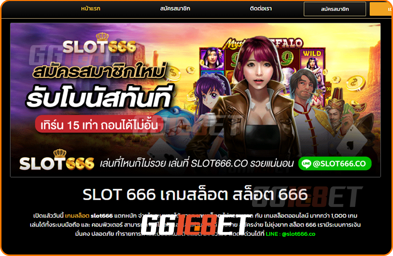 สล็อต666 (Slot66) คืออะไร?