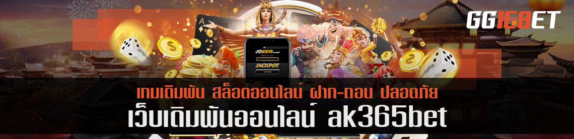 ak365bet เตรียมตัวเล่นบาส รวม 3 เทคนิคเพื่อนักเดิมพันหน้าใหม่ ทำเงินโดยเฉพาะ