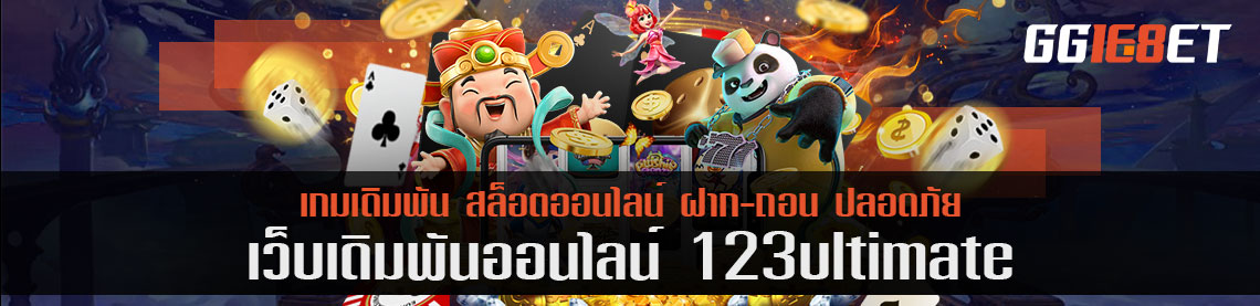 สูตรเดินเงินไพ่มังกร 123ultimate ขอรับสูตรได้ง่าย ไม่เสียเงินสักบาท