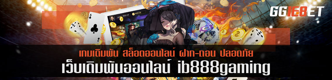 ค่ายเกมเดิมพัน 3 ค่ายที่ ib888 gaming ให้บริการ ถูกกฎหมายในต่างประเทศ