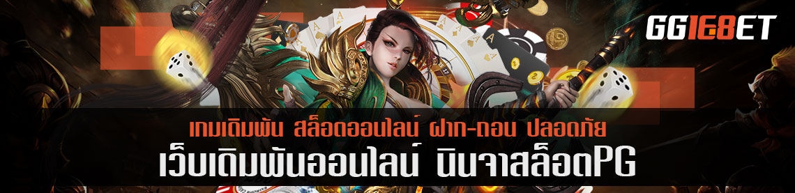 ลองเปิดใจด้วยบัญชีทดลอง ninja slot pg การทดลองเล่นมีความสำคัญขนาดไหน