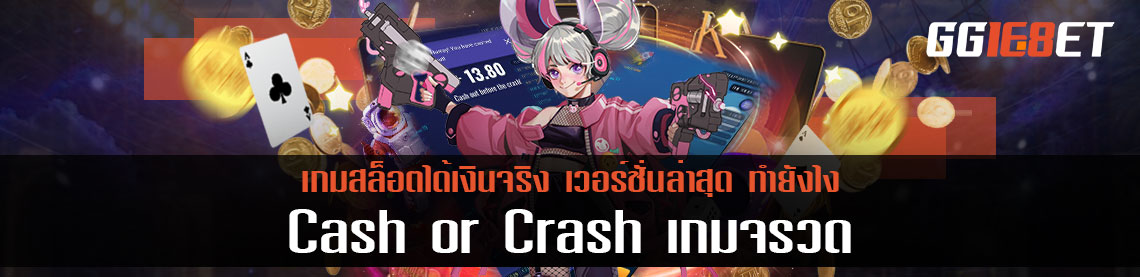 เกมจรวด เล่นแล้วได้เงินจริง พร้อมให้ทดลองเล่นฟรี