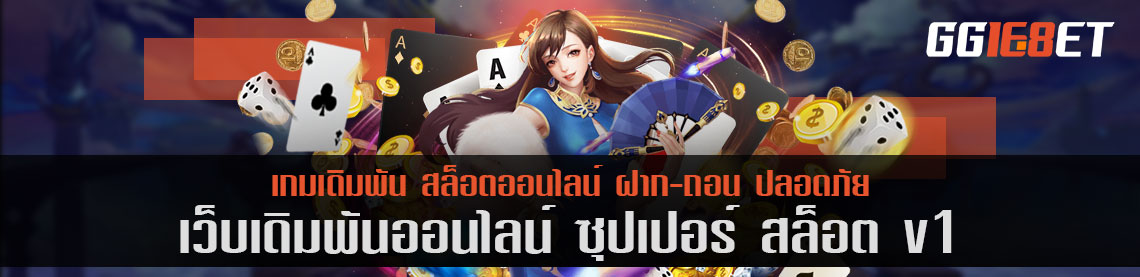 ซุปเปอร์ สล็อต v1 เกมสล็อตออนไลน์ มีครบทุกค่าย