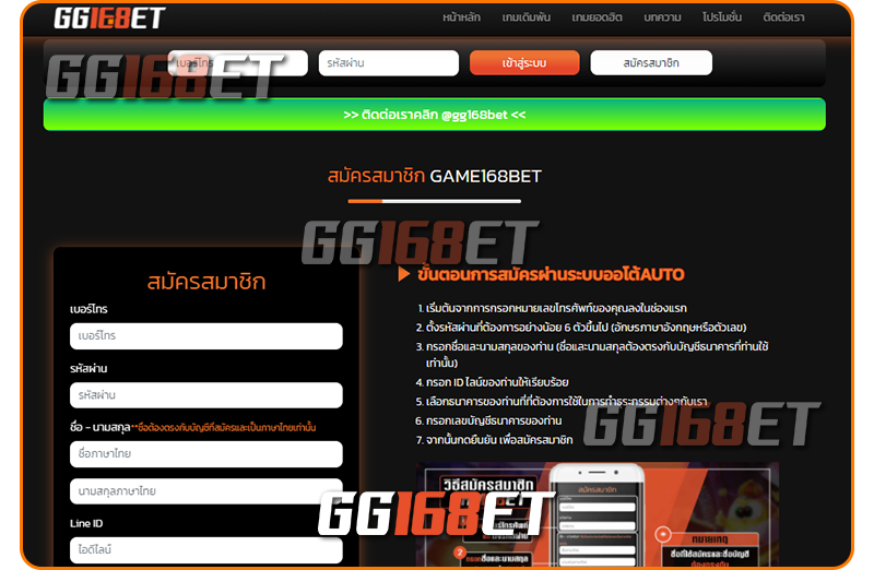 สมัครสมาชิกกับ gg168bet เพื่อทดลองเล่น 818King ดาวน์โหลด