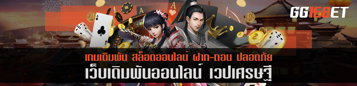 เกมสล็อตชั้นนำ รวมฮิตทุกค่าย ต้องที่ เวปเศรษฐี โบนัสฟรี