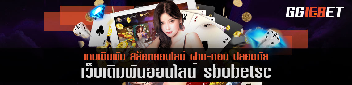 แหล่งรวมสล็อตยอดนิยม sbobetsc มีให้เลือกเล่นมากกว่า 100 เกม