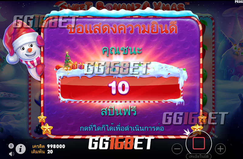 ทดลองเล่นสวีทโบนันซ่า xmas ก่อนลงเงินจริง เพียงเเค่สมัครสมาชิกกับ GG168BET