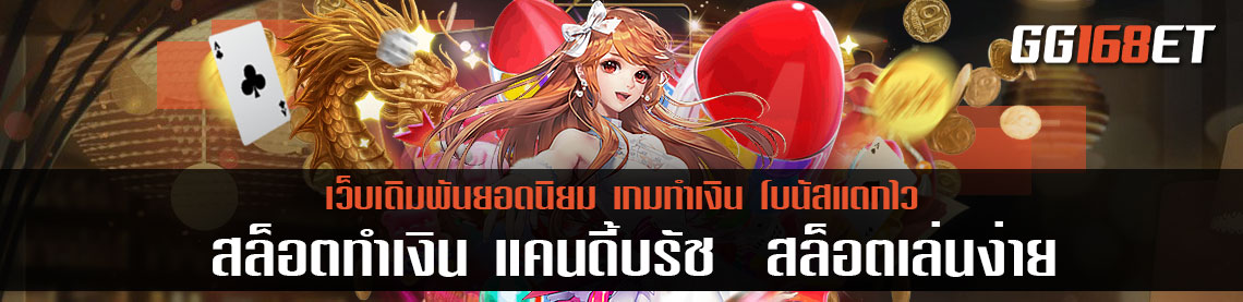 เกมสล็อตสุดน่ารัก สล็อตทำเงิน แคนดี้บรัช  สล็อตเล่นง่าย ทำเงินได้จริง โบนัสแตกไว