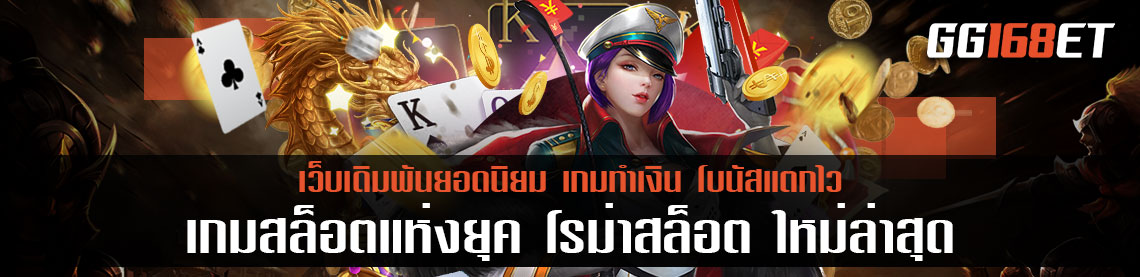 เกมสล็อตแห่งยุค โรม่าสล็อต ใหม่ล่าสุด เกมสล็อตกรีกโรมันที่จะพาคุณไปร่ำรวยแบบฟินๆ