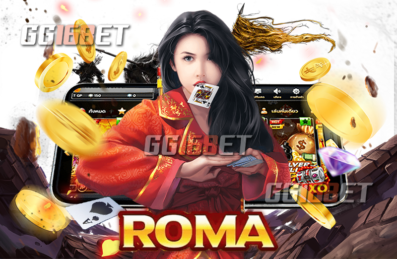 นอกจาก roma สล็อต ทดลองเล่น เล่นได้ฟรีแล้ว ยังมีเกมอื่นๆ ให้ลองเล่นอีกมากมาย ไม่ต้องสมัคร