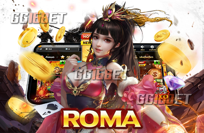 เกมสล็อตทำเงิน roma slot เว็บตรง ไม่ผ่านเอเย่นต์ เล่นง่าย โบนัสแตกไว