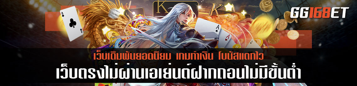 เกมสล็อต pg เว็บตรงไม่ผ่านเอเย่นต์ฝากถอนไม่มีขั้นต่ํา แหล่งรวมเกมเดิมพัน กรารันตียอดผู้ใช้งานนับพันต่อวัน