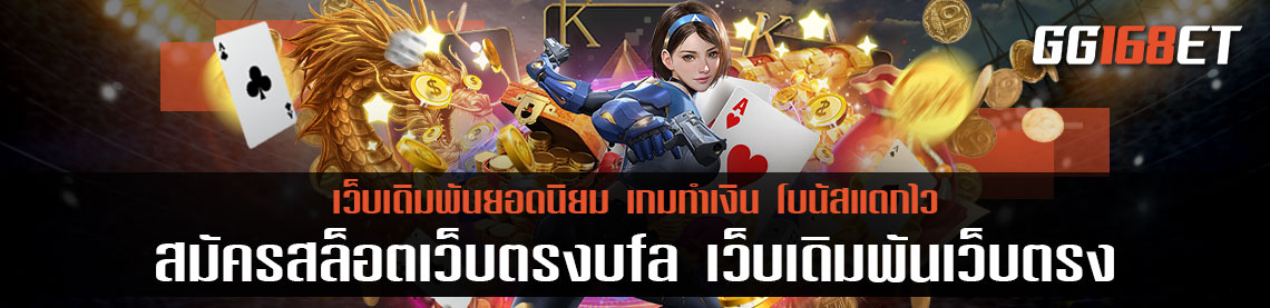 เกมเดิมพันอันดับ 1 สมัครสล็อตเว็บตรงufa เว็บเดิมพันเว็บตรง ไม่ผ่านเอเย่นต์ เล่นง่าย ระบบเสถียร