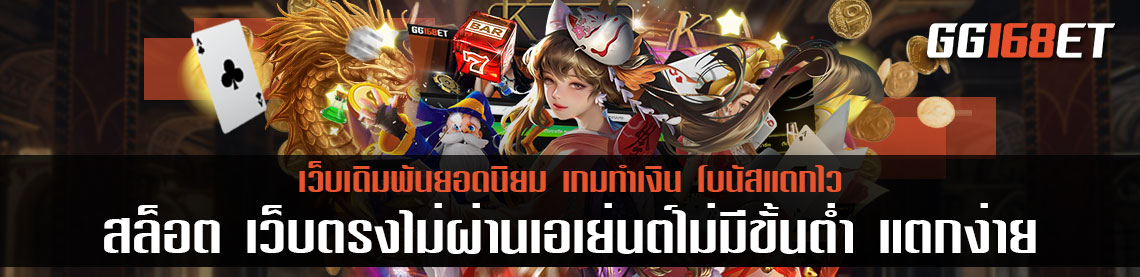 เกมสล็อต Jili Slot เกม สล็อต เว็บตรงไม่ผ่านเอเย่นต์ไม่มีขั้นต่ํา แตกง่าย เกมสล็อตโบนัสแตกไว