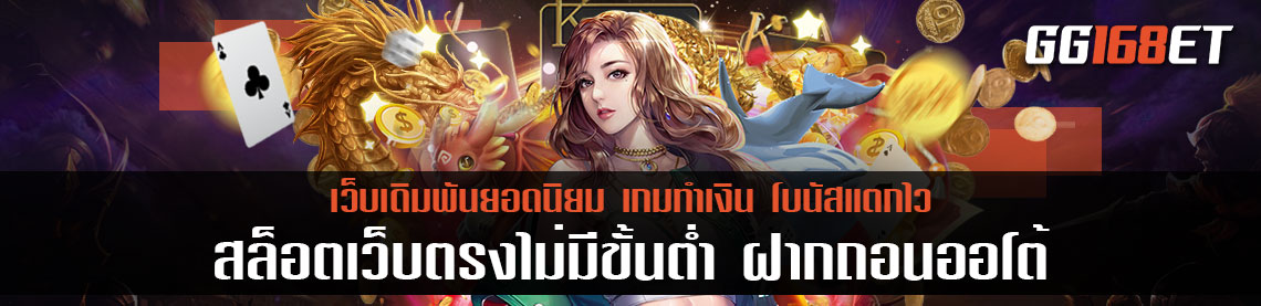 ufabet เว็บตรงไม่มีขั้นต่ำ เว็บเกมเดิมพันเล่นง่าย ทำเงินหลักหมื่น เว็บตรงไม่มีขั้นต่ำ ฝากถอนออโต้