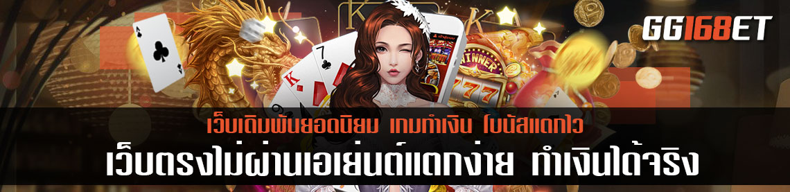 เกมสล็อต Joker slot เว็บตรง ทดลองเล่นฟรี ไม่มีขั้นต่ำ เว็บตรงไม่ผ่านเอเย่นต์แตกง่าย สมัครสมาชิกเล่นได้มากกว่า ร้อยเกม