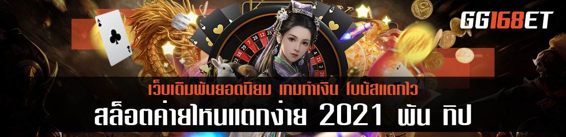 เกมสล็อตทำเงิน Slot xo เกมสล็อตสุดอลังการ ที่คุณไม่ควรพลาด เพราะสามารถทำเงินได้หลักหมื่นแบบง่ายๆ สล็อตค่ายไหนแตกง่าย 2021 พัน ทิป