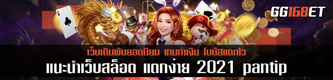 slot xo เกมสล็อตทำเงิน โบนัสแตกไว ทำเงินได้ง่าย เกมสล็อตเว็บตรง ไม่ผ่านเอเย่นต์ แนะนําเว็บสล็อต แตกง่าย 2021 pantip