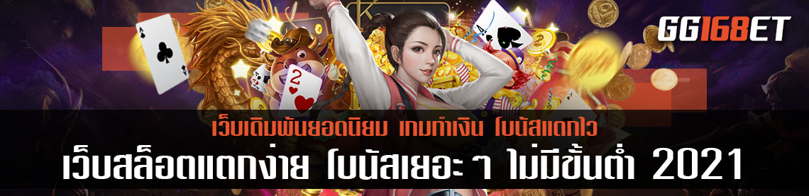 เกมสล็อต pg ฟรีสปินออกบ่อย ทดลองเล่นฟรี ไม่ต้องฝาก เว็บสล็อตแตกง่าย โบนัส เยอะ ๆ ไม่มี ขั้นต่ำ 2021