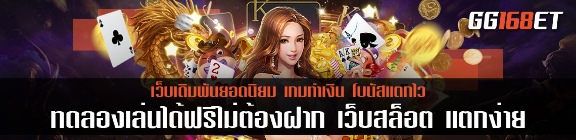 สล็อตทำเงิน joker slot เกมสล็อตเล่นง่าย โบนัสแตกไว ทดลองเล่นได้ฟรีไม่ต้องฝาก เว็บสล็อต แตกง่าย 2021 ฝากถอน ไม่มี ขั้นต่ํา