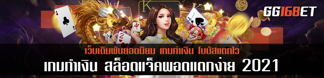 เกมสล็อตแตกง่าย ทดลองเล่นได้ฟรีไม่ต้องฝาก slot xo เกมสล็อตทำเงินแห่งปี สล็อต แจ็ ค พอ ต แตกง่าย 2021