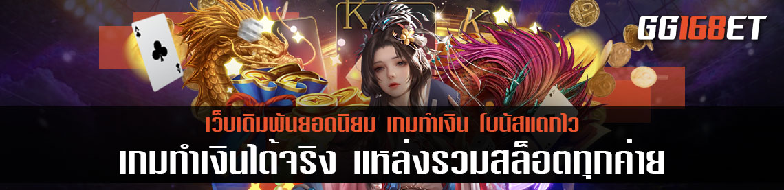 รวมเกมสล็อตทำเงินไม่ผ่านเอเย่นต์ slot xo เดิมพันชั้นนำ ทำเงินได้จริง แหล่งรวมสล็อตทุกค่าย ทดลองเล่นได้ฟรี ฝากถอนออโต้