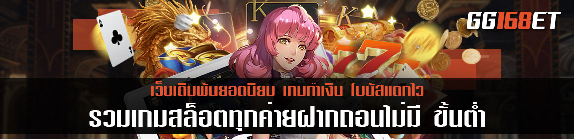 เกมสล็อตเว็บตรงไม่ผ่านเอเย่นต์ joker slot รวมเกมสล็อตทุกค่ายฝากถอนไม่มี ขั้จต่ำ ทดลองเล่นได้ฟรีไม่ต้องฝาก